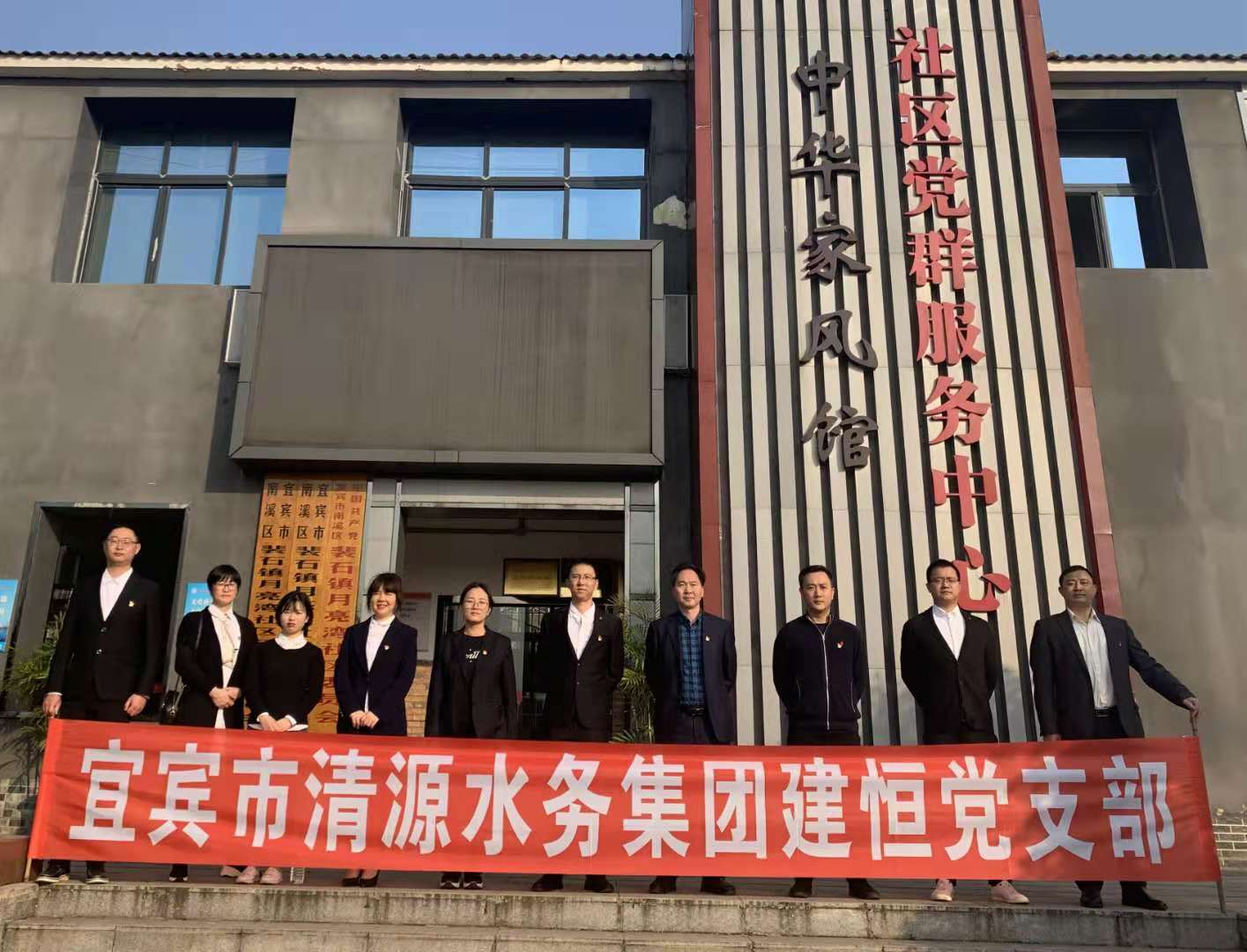 培育廉潔家風，筑牢廉政防線