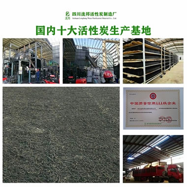 成都活性炭-国内十大活性炭生产基地